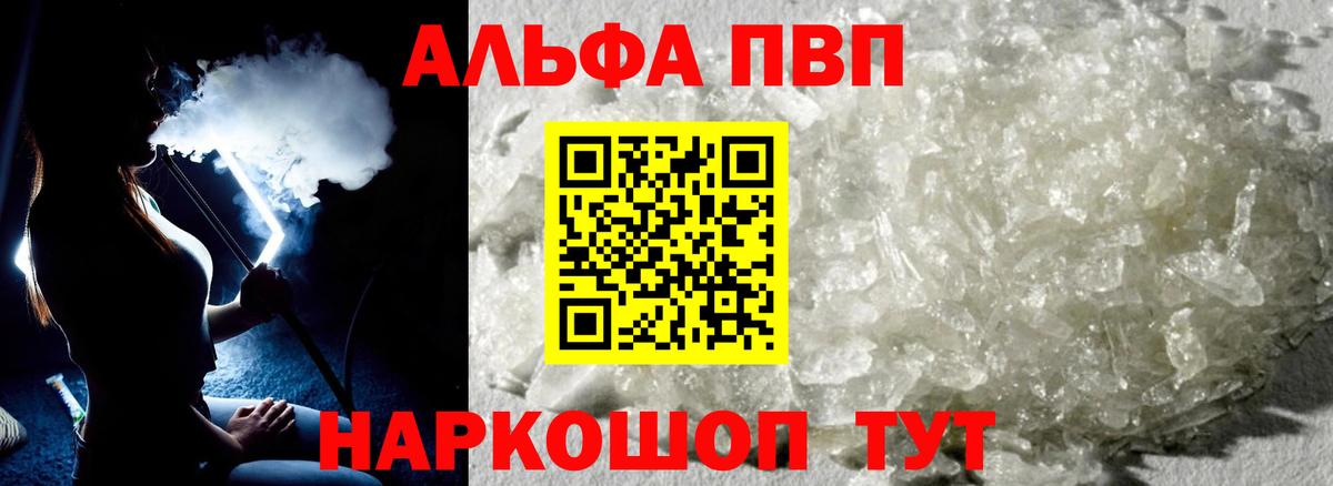 A-PVP VHQ Керчь