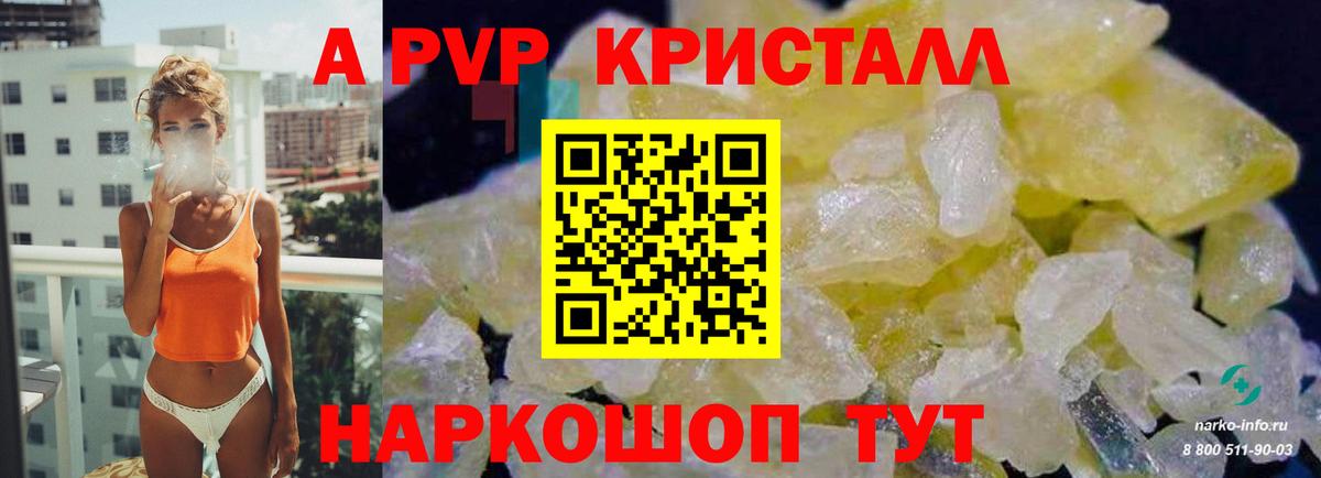 Альфа ПВП крисы CK  Alfa_PVP СК КРИС  Альфа ПВП  Alfa_PVP кристаллы  Керчь  Вход с VPN 