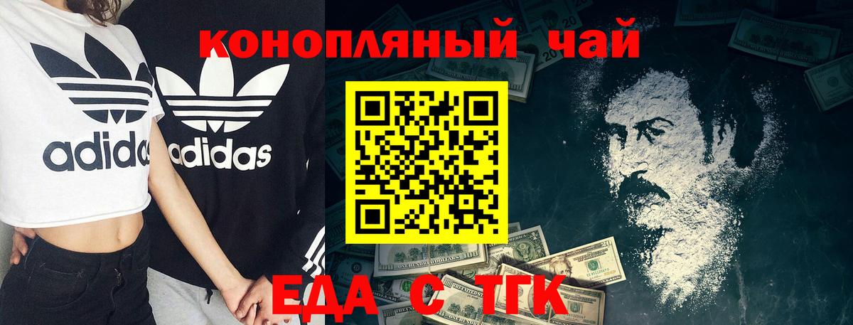 Canna-Cookies марихуана  Вход с VPN  Керчь 