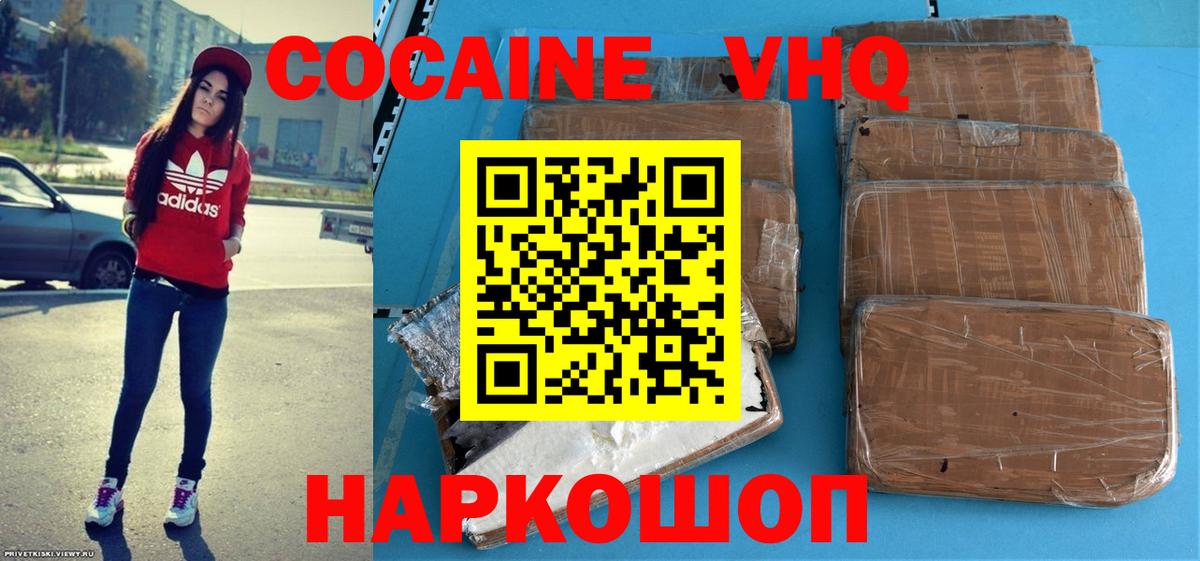 Cocaine 98%  где найти   Керчь  КОКАИН 98%  Вход с VPN 