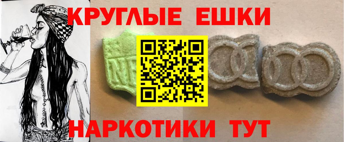 ЭКСТАЗИ  Экстази 280 MDMA  Вход с VPN  Экстази Punisher  Керчь 