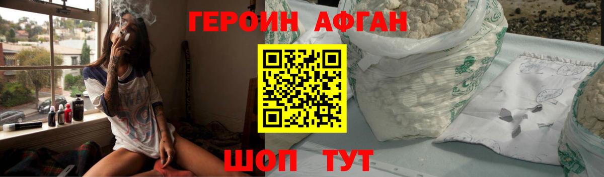 Керчь  ГЕРОИН Heroin  Вход с VPN 