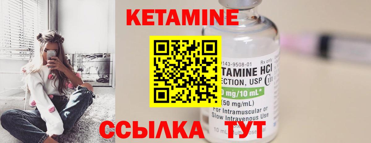 Керчь  Кетамин VHQ  Вход с VPN 