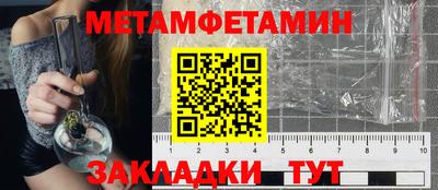 первитин Кинель