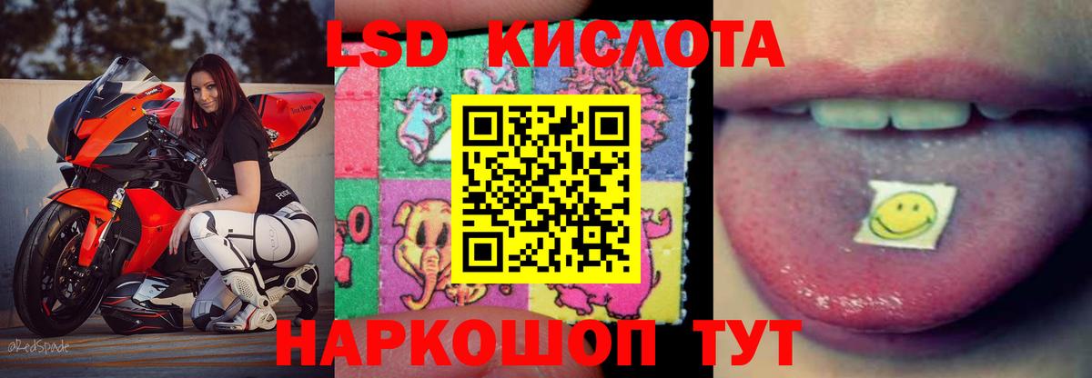 Лсд 25 экстази кислота Керчь