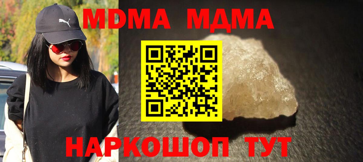 Керчь  MDMA молли  Вход с VPN  MDMA молли 