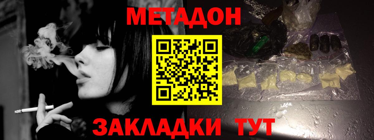Метадон мёд  Метадон VHQ  Вход с VPN  Керчь 