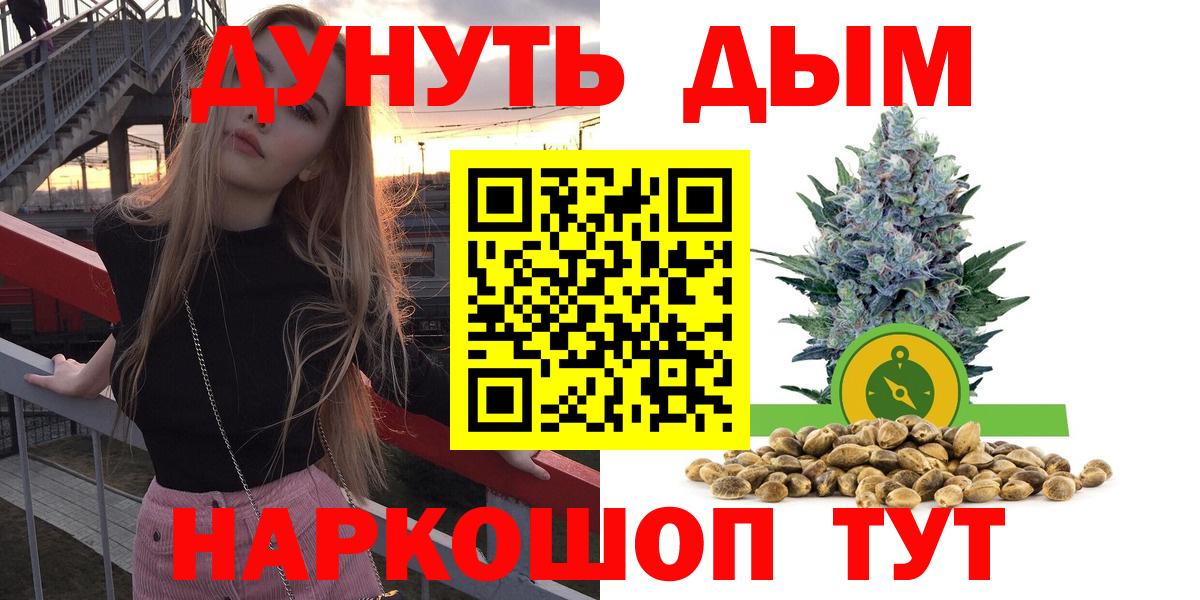 Конопля Ganja Керчь